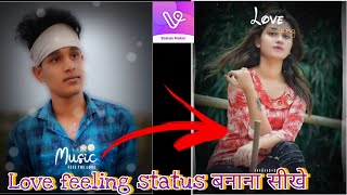How to make love feeling status||love feeling status kaise banaye||vido status maker|| screenshot 2