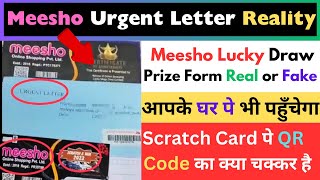 Meesho QR code scratch card real or fake l Meesho Lucky Draw form prize money l Meesho urgent letter