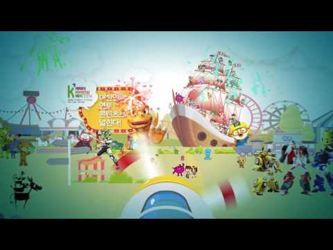 캐릭터라이선싱페어 2016 메인동영상 20초
