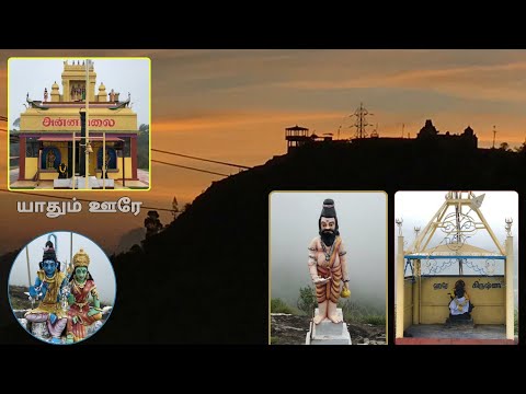 Ooty | மலை உச்சியில் ஒரு பிரம்மாண்ட கோவில் | பூலோக சொர்க்கம் எழில் கொஞ்சும் அன்னமலை முருகன் கோவில்