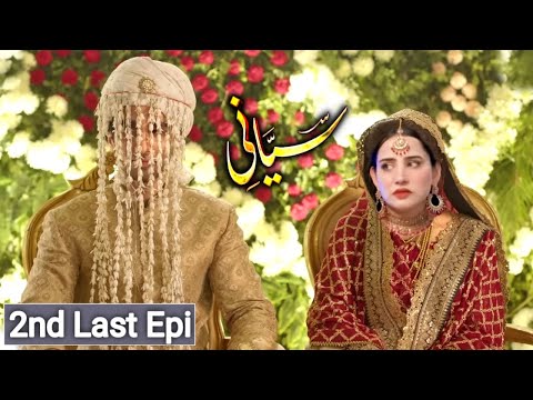 Siyani Episode 78 To 2nd Last Episode ll Siyani Episode 78 Teaser & Review