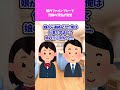 🎉150万再生【2ch修羅場】娘のファインプレーで汚嫁の浮気が発覚 #2ch#2ch修羅場#2chスカッと#shorts