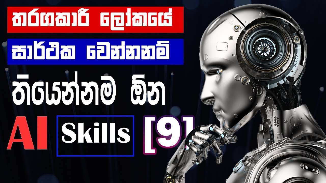 The 9 AI skills you must have for success. [These skills will help you ...