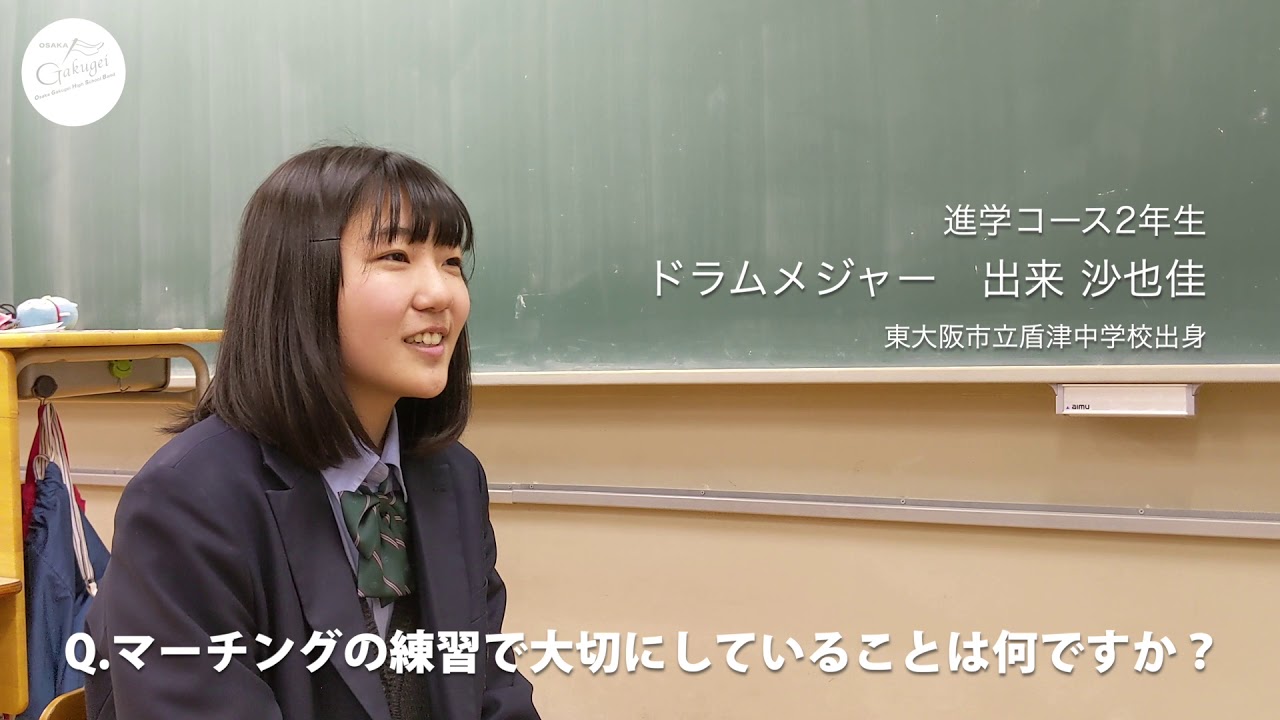 吹奏楽部第31回定期演奏会特設ページ 3 23更新 大阪学芸高等学校 Osaka Gakugei Senior High School