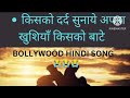 KISKO DARD || Sunaye Apna Khushiya kisko Bate || Wollywood Hindi Song...