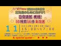 日高晤郎 挑戦!50時間56分生放送《#11》
