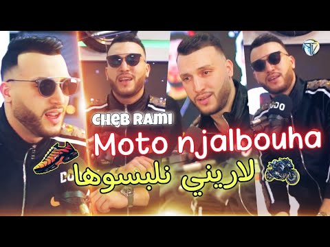 Cheb Rami 2022 Live Succès Tiktok Moto Njalbouha لاريني نلبسوها Abderahman Piti قنبلة الصيف 