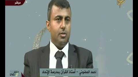 تلاوة بالمقام الصنعاني لسورة النازعات .. للقارئ أحمد المضوني