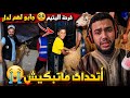 الجزائريين وصلو للأيتام كبش العيد لدار مؤثر جدا ومشاعر قوية مستحيل ماتبكيش ردة فعل مغربي 