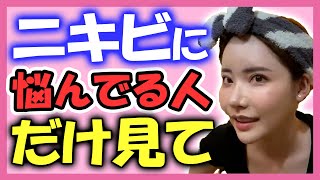 深田えいみ】ニキビ予防スキンケア サンソリット/スキンピールバー ティートゥリー【切り抜き】