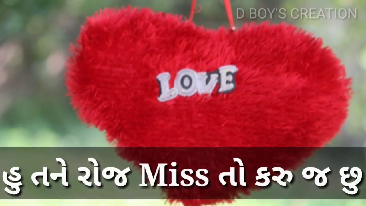 Gujrati Best Line For Love YouTube