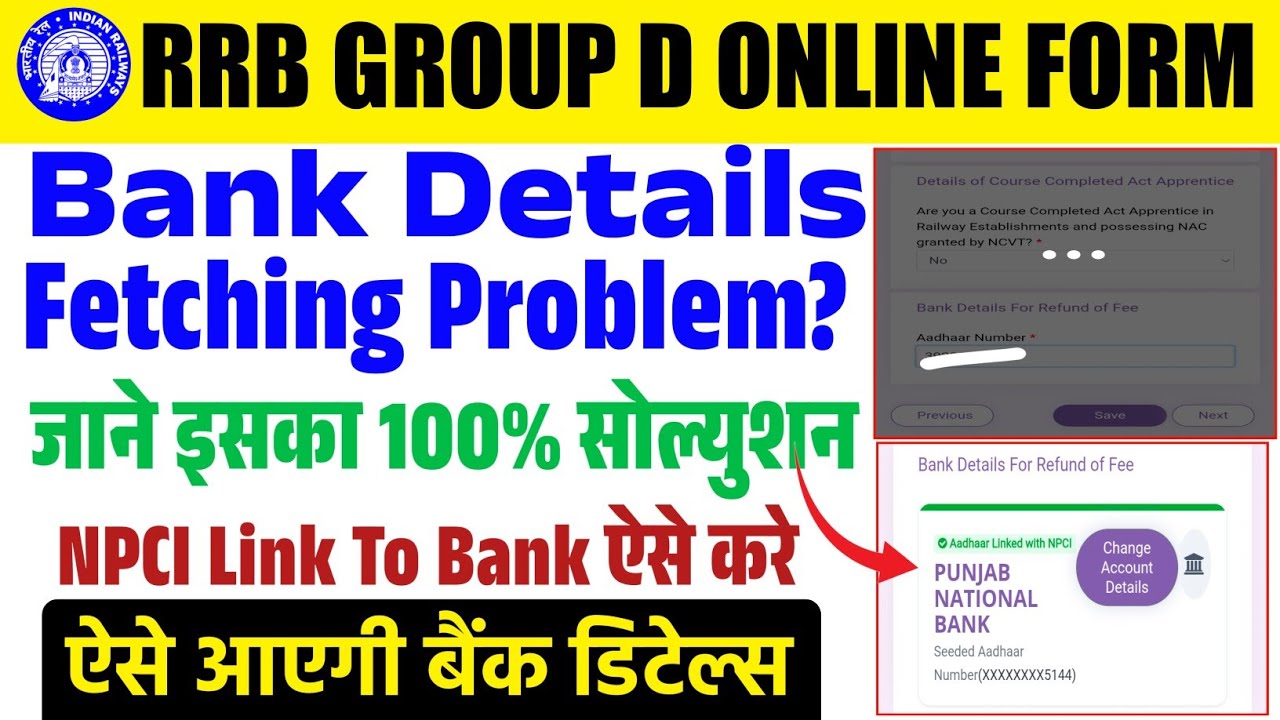 RRB Group D Bank Details Problem|rrb group d bank seeding problem Solution |rrb group bank npci link