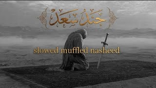 نشيد جند سعد وبراء وأسامة بطيء                     عقر دار المؤمنين - اسمعها