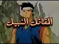 شارة المقاتل النبيل لكل شخص يفتقد طفولته