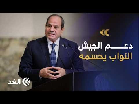 Sisi Settles the Controversy: Egypt's Military Role in Supporting Saudi Arabia Is Defensive Only ...