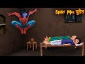 Spider man   witchs spider  horror stories  chudail kahaniya  bhoot wala cartoon  kahani