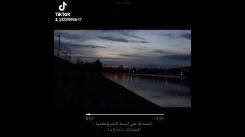 #القرآن الكريم بصوت# عبدالرحمن مسعد #الحمدلله على ابسط نعمه الحمدلله دائما وابدا