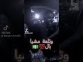 المطرب كونا اغنيه احمد موزه انا اللي كان اسمي ومسح 