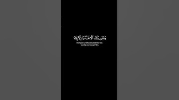 لا تجعل مع الله إلالها اخر القرآن الكريم شاشه سوداء ياسر الدوسري #اكسبلور #شاشه_سوداء #القران_الكريم
