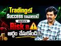 Sundara Rami Reddy - Best trading strategy in Indian stock market | How to Start Trading | SumanTV