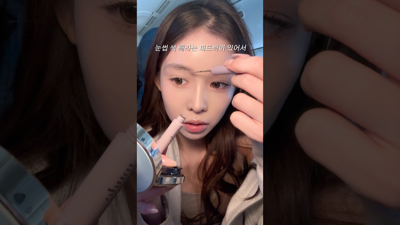 엄마랑 일본가는 보기드문 애✈️기내메이크업 #엄미새#shorts#makeup