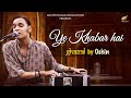 Ye Khabar Hai | Ghazal by Oshin Sharma | #Shorts #IrfaanSattar