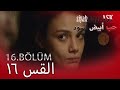 حب أبيض أسود الحلقة 16 كاملة مدبلجة بالعربية Price Of Passion 