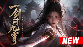📢最新漫剧《一剑问九霄》云疏月被夫君与外室娇棠害死，从忘川归来，引怨气觉醒，率怨鬼复仇。　#漫剧 #AI #短剧 #男频 #热血 #阿星漫谈