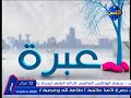 عبرة عقوق الوالدين قناة الناس 