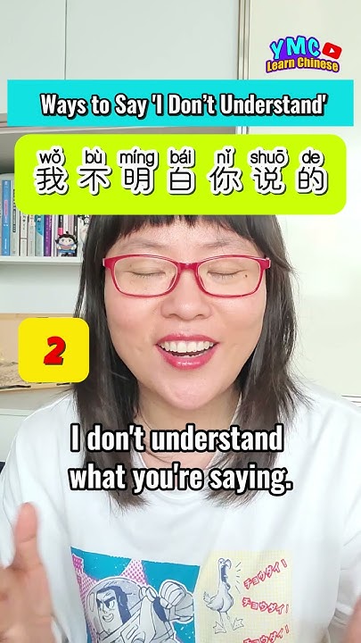 3-ways-to-say-i-don-t-understand-in-chinese-beginners-youtube