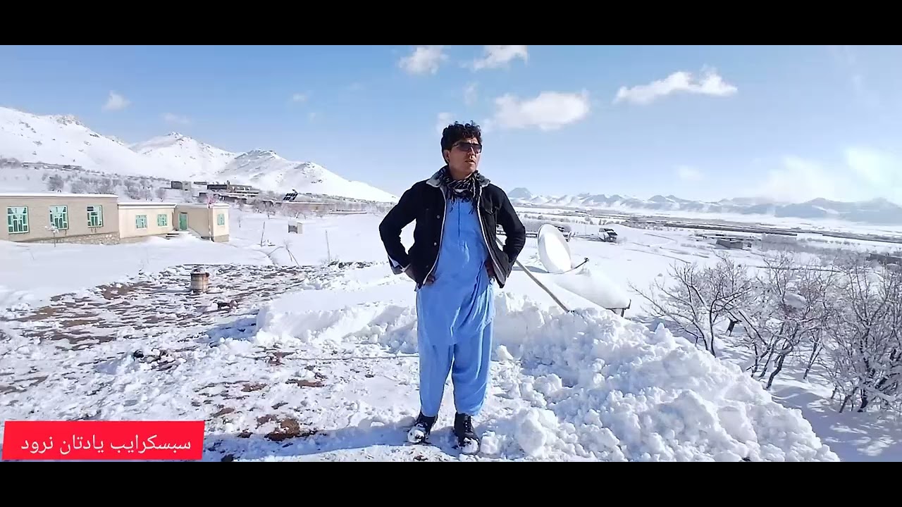 #برف #جاغوری #سبسکرايب #لایک # امروز جمعه تاریخ /۱۴۰۴/۱۱/۱۷/ خداروشکر خوب برف باریده..