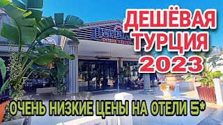 НЕРЕАЛЬНО СКОЛЬКО СЕЙЧАС СТОЯТ ОТЕЛИ ВСЁ ВКЛЮЧЕНО Justiniano Deluxe Resort 5 