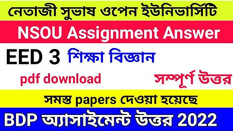 EED 3 ASSIGNMENT ANSWER 2022 | BDP EED 3 ASSIGNMENT QUESTION AND ANSWER 2022 | BDP ONLINE ASSIGNMENT