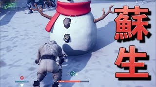 [Fortnite] 雪だるまで蘇生したら敵に全くバレない件www