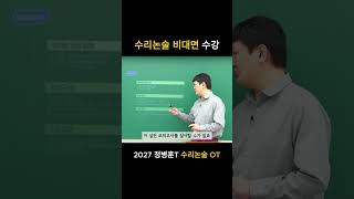 수리논술 비대면 수강