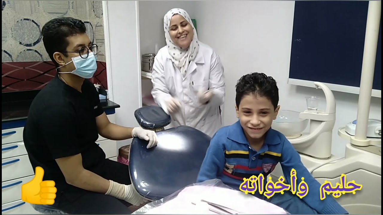 فهد عند دكتور الأسنان 