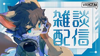 【定期雑談】タウトーク！ ＃60【タウ/ケモノVtuber】
