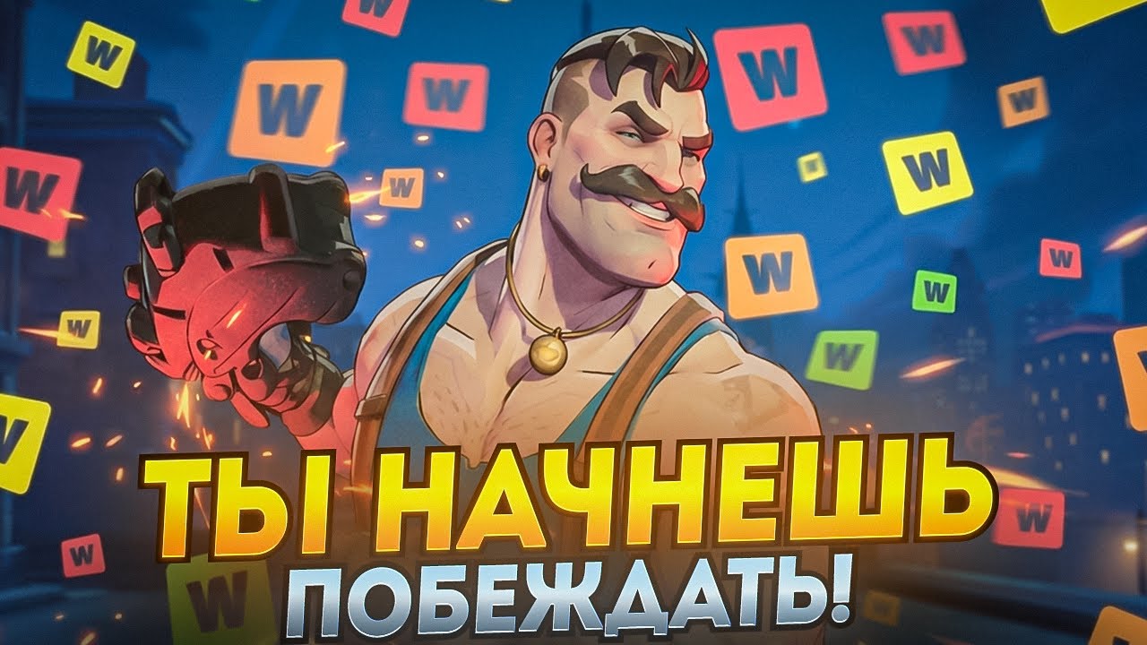 🤬 ЗА#БАЛСЯ Проигрывать в Deadlock? – Посмотри это видео!