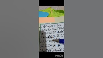 تعرفوا على الحكم التجويدي في كلمه "أفإين" في التعليق تحت الفيديو.