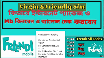 Frindli MB প্যাকেজ Saudi Frienli Vergin sim mb balance check friendly entertainment kivabe nite hoi