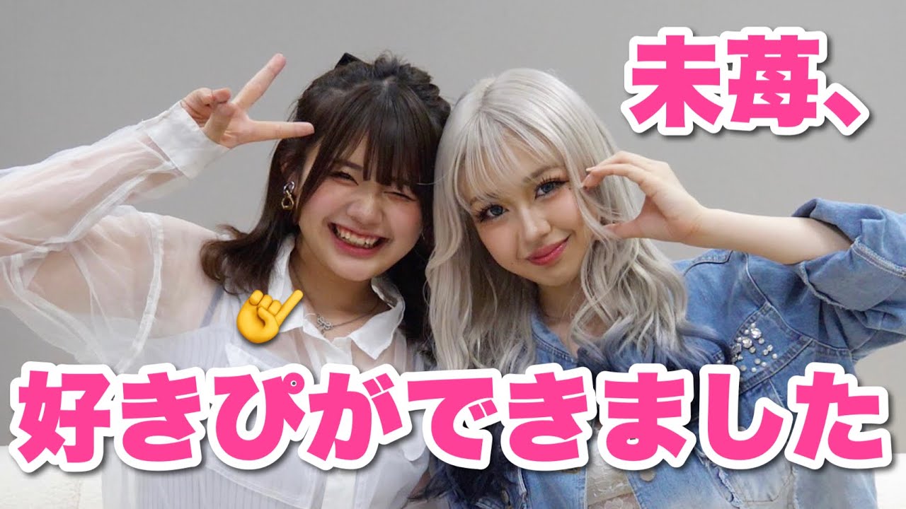 みるきからご報告です。 - YouTube