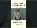 얼마나 착한지 감도 안와...👧🏼 이쁘고 착한 우리 딸 다이애나 ❤️‍🔥 프래그마타 #shorts PRAGMATA 🕹️ PS5 CAPCOM 캡콤 신작게임