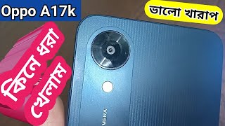 Oppo A17k phone review Good or Bad
