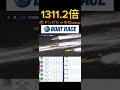 【丸亀競艇】2026年5月18日の最高配当レース！！⑤ドンピシャやなwww #ボートレース #競艇 #shorts #short #shortvideo #shortsvideo