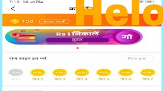 How to Helo - Daily Updates of Status, Videos & Trends paise kamaye screenshot 5