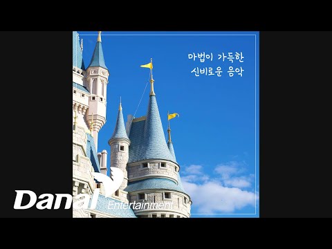 홀리브 (HOLIV) - A Girl will Fly (BGM) | 마법이 가득한 신비로운 음악