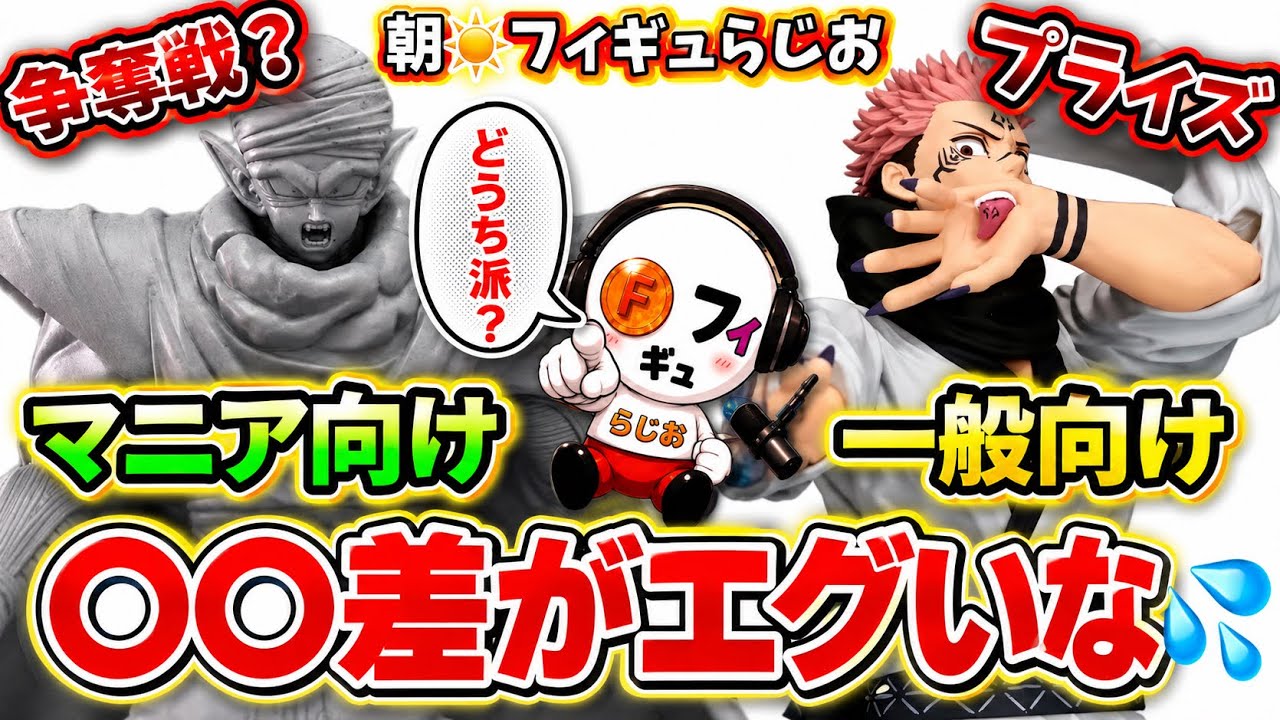 The Price Gap is Insane] Petrified Piccolo Fully Revealed! Two