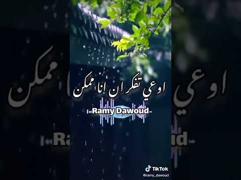 مش ليك لا والله