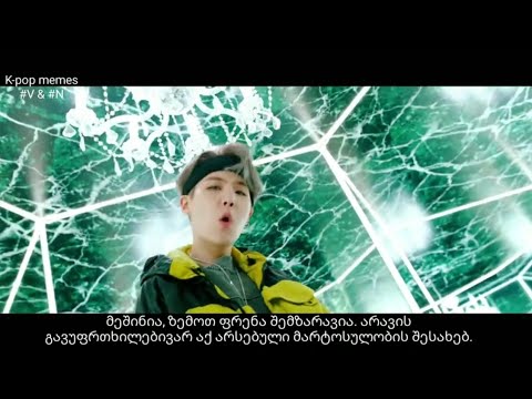 BTS (SUGA) Map Of The Soul: 7 'Interlude : Shadow' [GEO SUB/ქართულად]