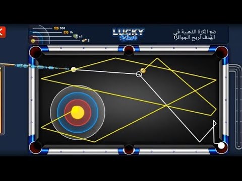 هكر بلياردو شيتو مجانا بدون عروض شاهد الفيديو حتى النهاية2026